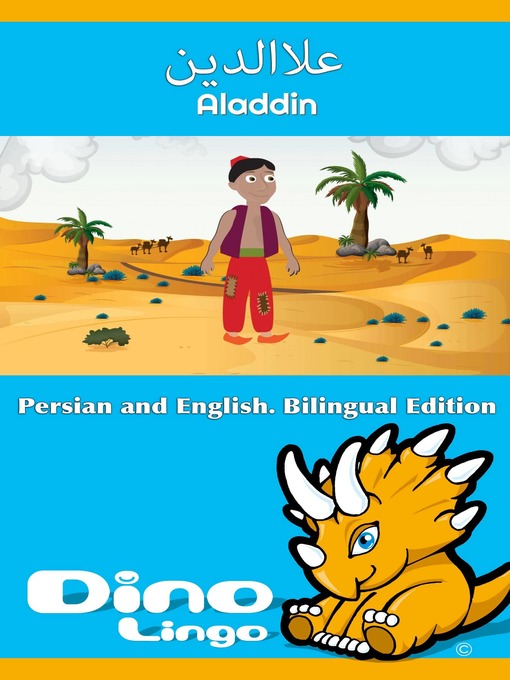 Title details for علاالدین / Aladdin by Dino Lingo - Available
